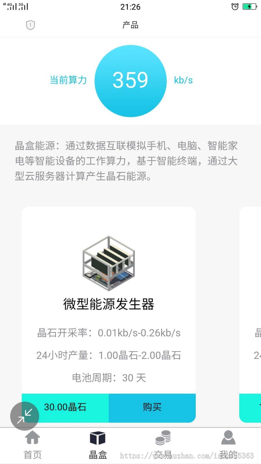 2020新版魔晶挖矿源码手机自适应区块链/魔晶/挖矿/数字资产/货币交易源码超级能源新应
