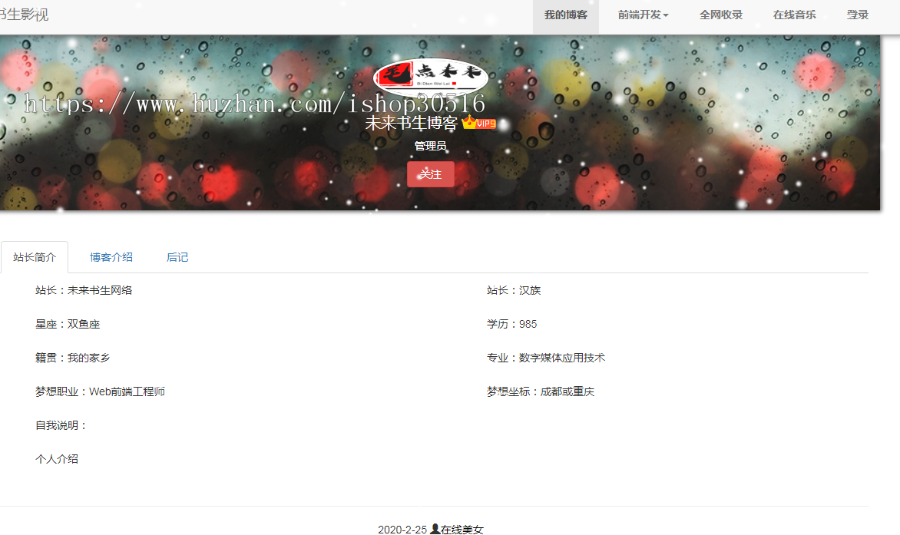 简单漂亮的个人说明页源码html源码无后台