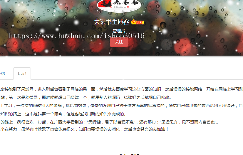 简单漂亮的个人说明页源码html源码无后台