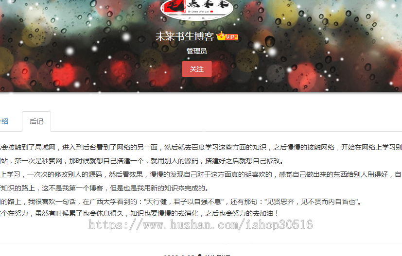 简单漂亮的个人说明页源码html源码无后台