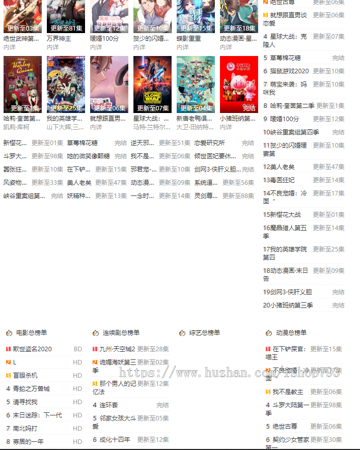 整站打包苹果cms 10仿首涂风格电影网站整站源码