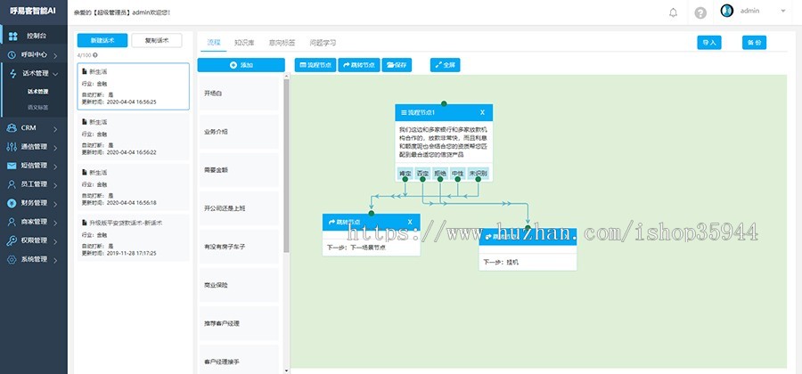 智能AI电销机器人|AI智能语音系统|电话机器人电销源码|电销外呼系统搭建