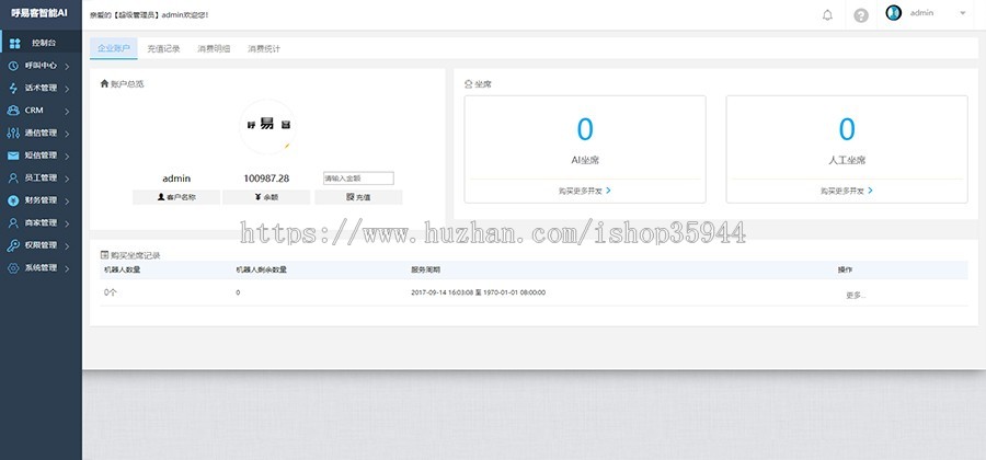 智能AI电销机器人|AI智能语音系统|电话机器人电销源码|电销外呼系统搭建