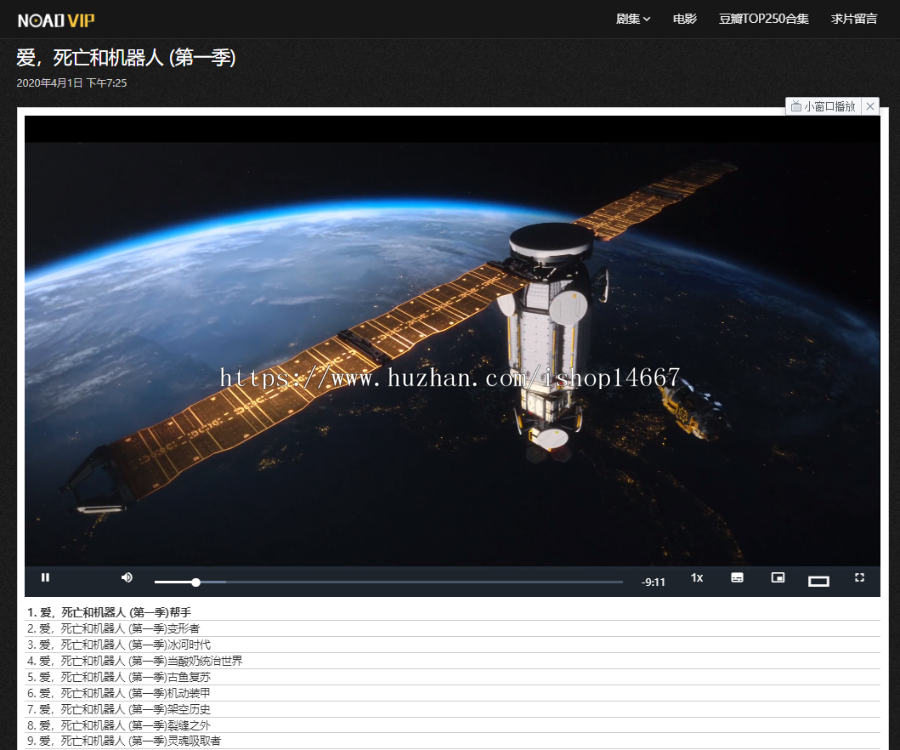 电影视频程序 仿novipnoad