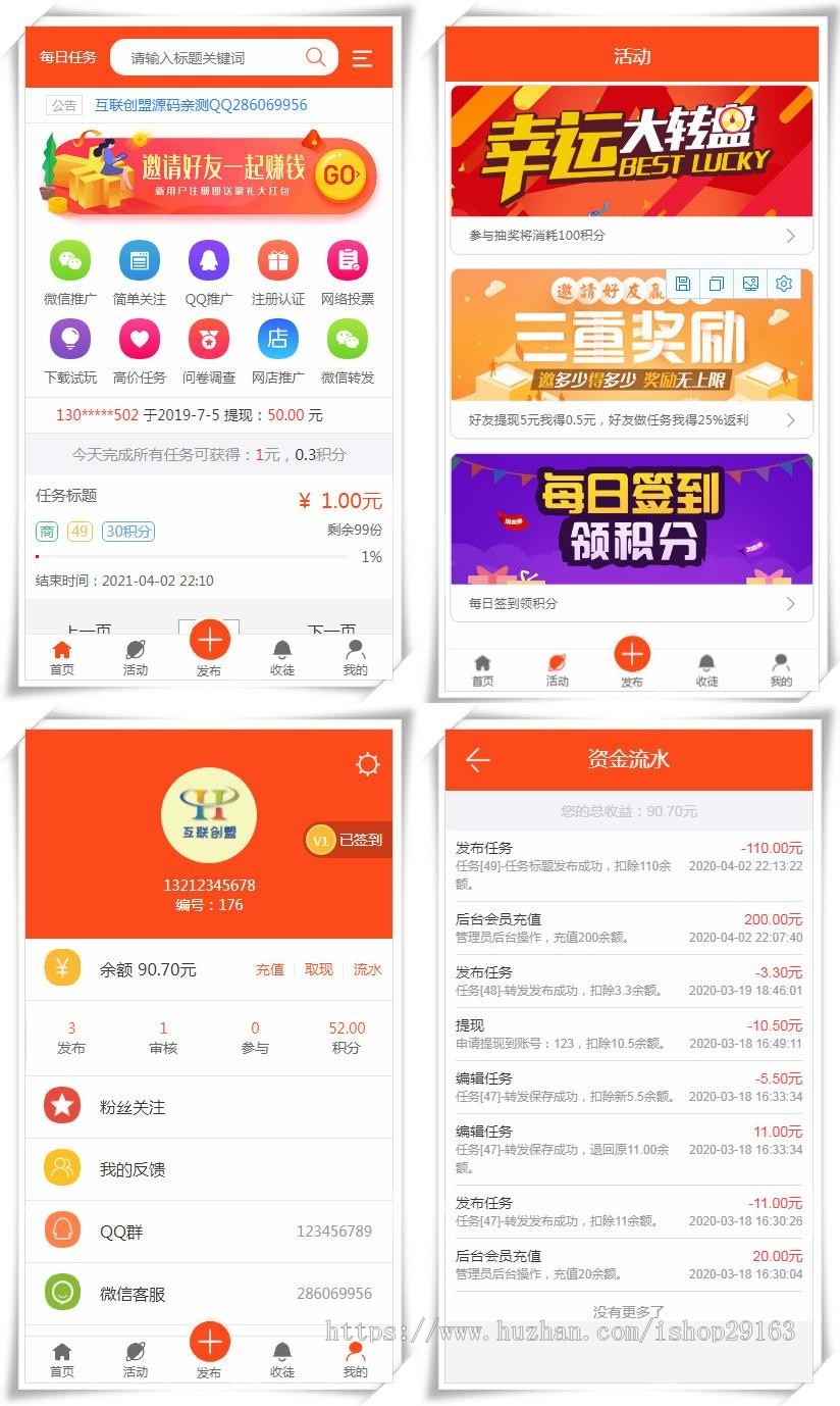 点赞关注兼职任务系统 问卷调查投票推广源码 悬赏威客自助任务发布平台 赚钱任务联盟源码