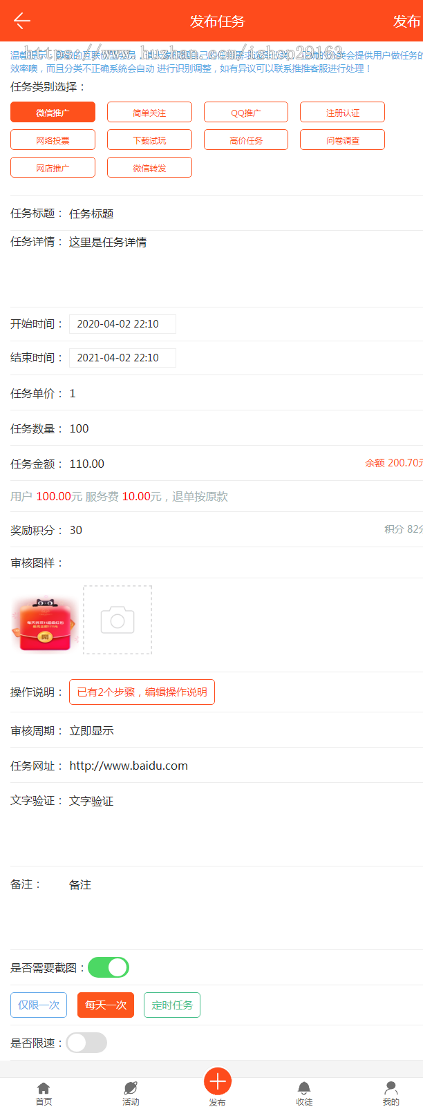点赞关注兼职任务系统 问卷调查投票推广源码 悬赏威客自助任务发布平台 赚钱任务联盟源码