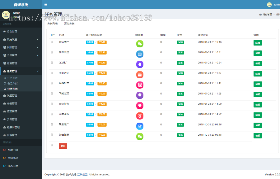 点赞关注兼职任务系统 问卷调查投票推广源码 悬赏威客自助任务发布平台 赚钱任务联盟源码