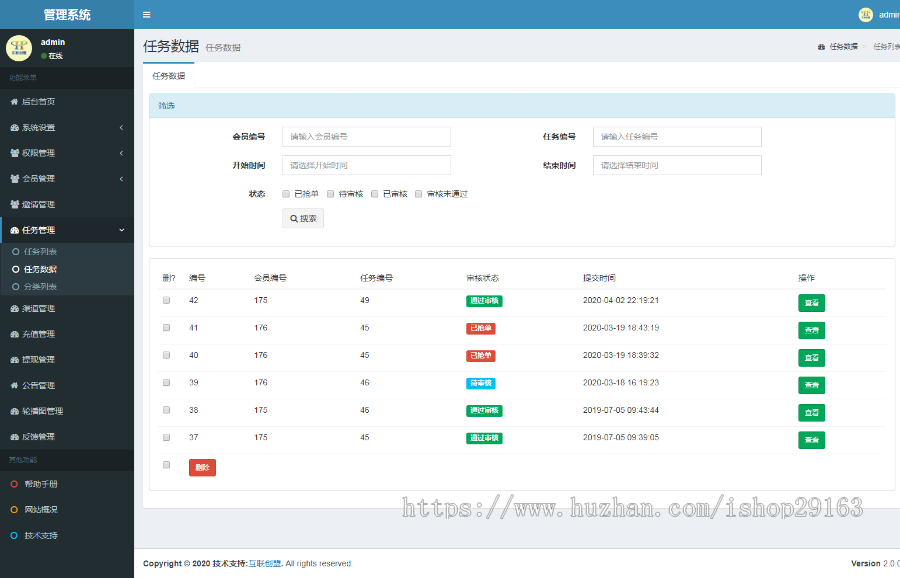点赞关注兼职任务系统 问卷调查投票推广源码 悬赏威客自助任务发布平台 赚钱任务联盟源码
