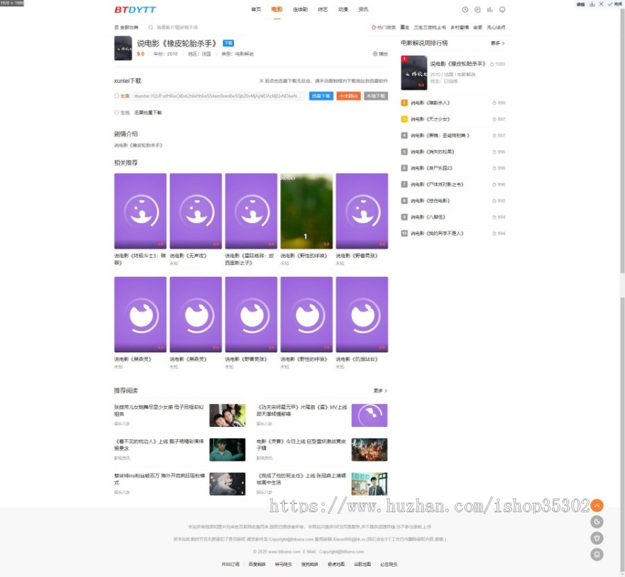 【皮皮虾源码】#PPXYM008_苹果cmsV10秘趣响应式_自适应_高端影视视频站