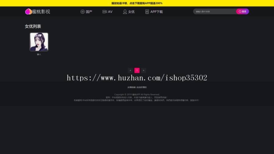 【皮皮虾源码】#PPXYM005_苹果cmsV10蜜桃响应式重置二开版