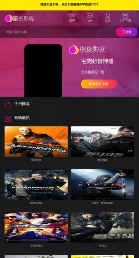 【皮皮虾源码】#PPXYM005_苹果cmsV10蜜桃响应式重置二开版