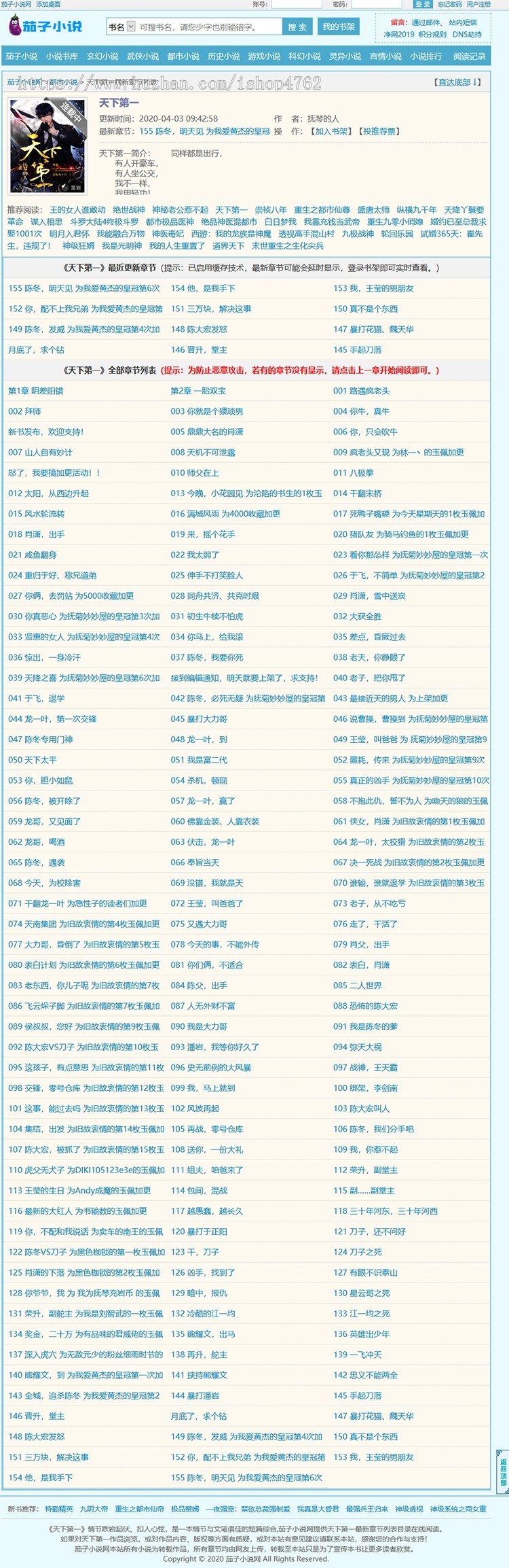 杰奇2.4笔趣阁小说模板，杰奇cms2.4笔趣阁模板，带WAP手机端，送关关采集 