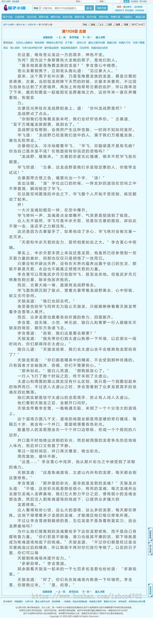 杰奇2.4笔趣阁小说模板，杰奇cms2.4笔趣阁模板，带WAP手机端，送关关采集 