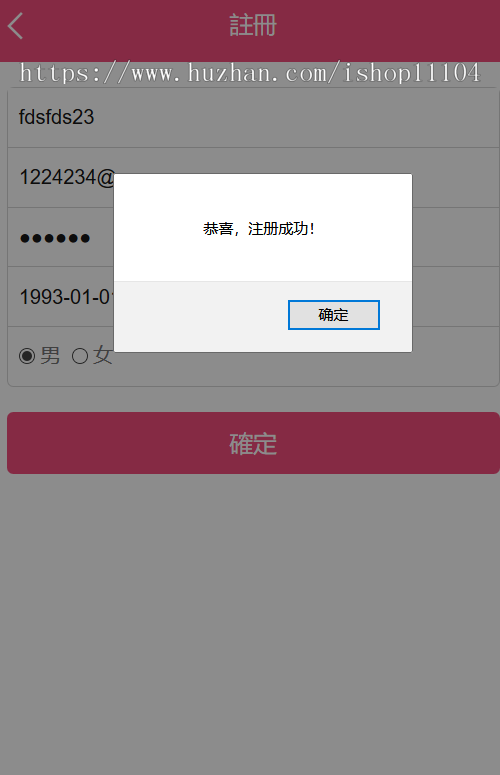 仿台湾kissme交友系统，送礼物，聊天