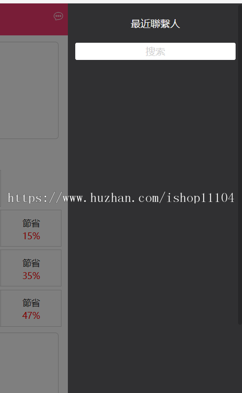 仿台湾kissme交友系统，送礼物，聊天