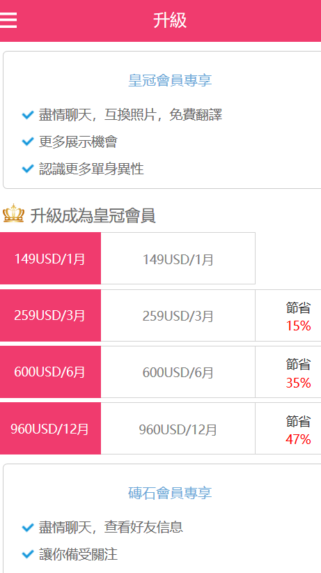仿台湾kissme交友系统，送礼物，聊天