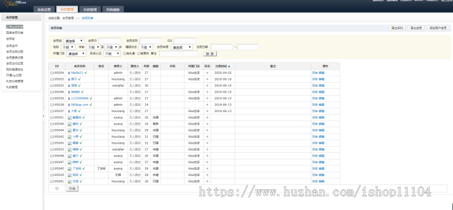 仿台湾kissme交友系统，送礼物，聊天
