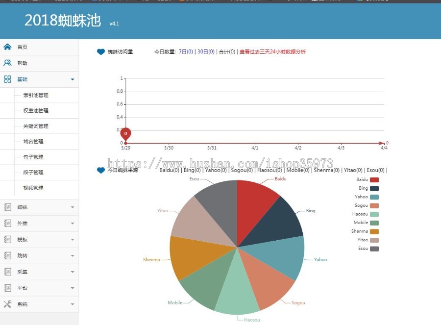 免授权站群系统蜘蛛池站群X6.21