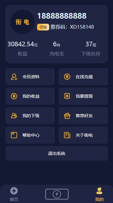 Thinkphp充电宝赚钱机器人合约源码