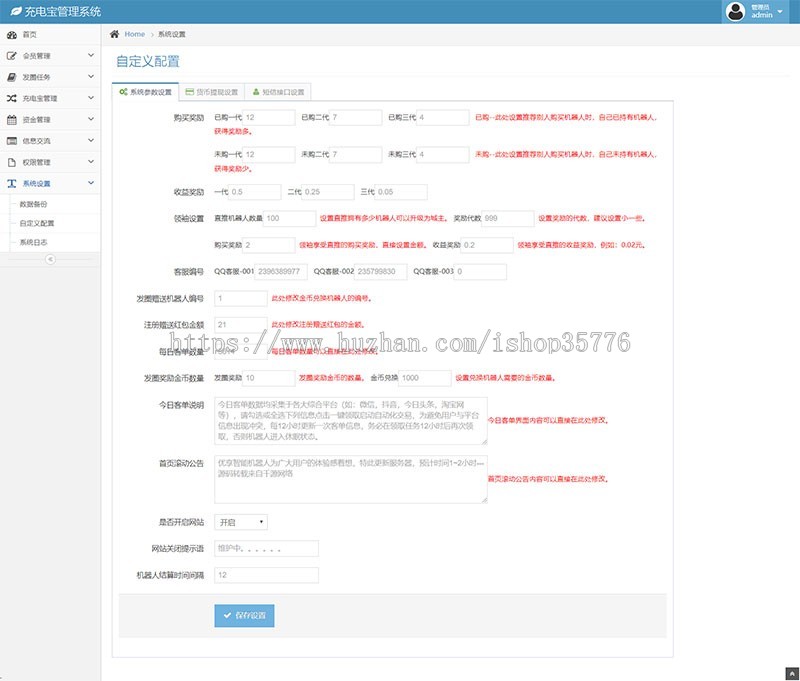 Thinkphp充电宝赚钱机器人合约源码