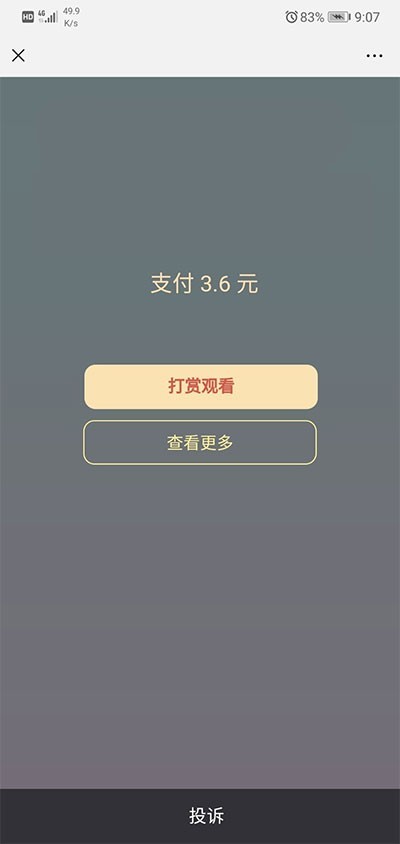 诺诺二开视频打赏源码 带试看+超级防封+VIP付费看视频