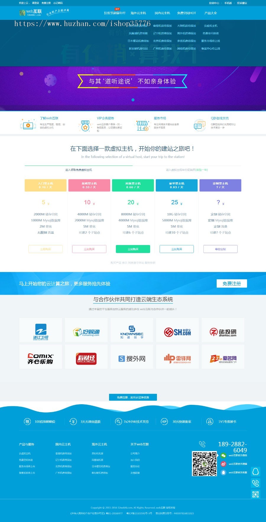 kangle虚拟主机空间销售网站 功能完美修复版 