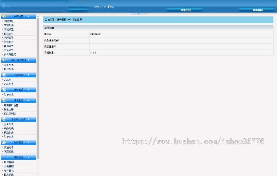 kangle虚拟主机空间销售网站 功能完美修复版 