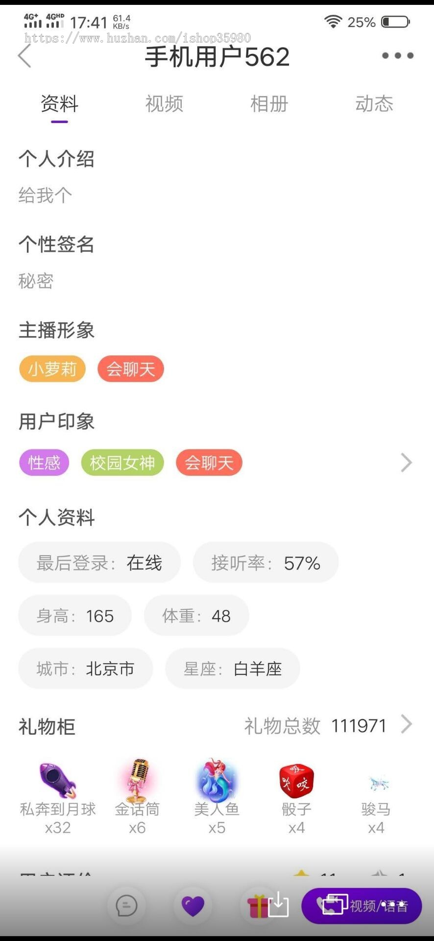 直播1v1社交聊天交友软件一对一直播视频聊天语音聊天APP小视频运营级直播源码部署
