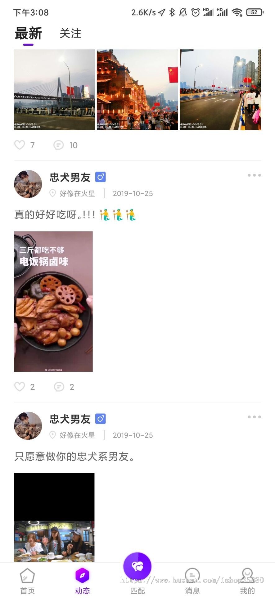直播1v1社交聊天交友软件一对一直播视频聊天语音聊天APP小视频运营级直播源码部署