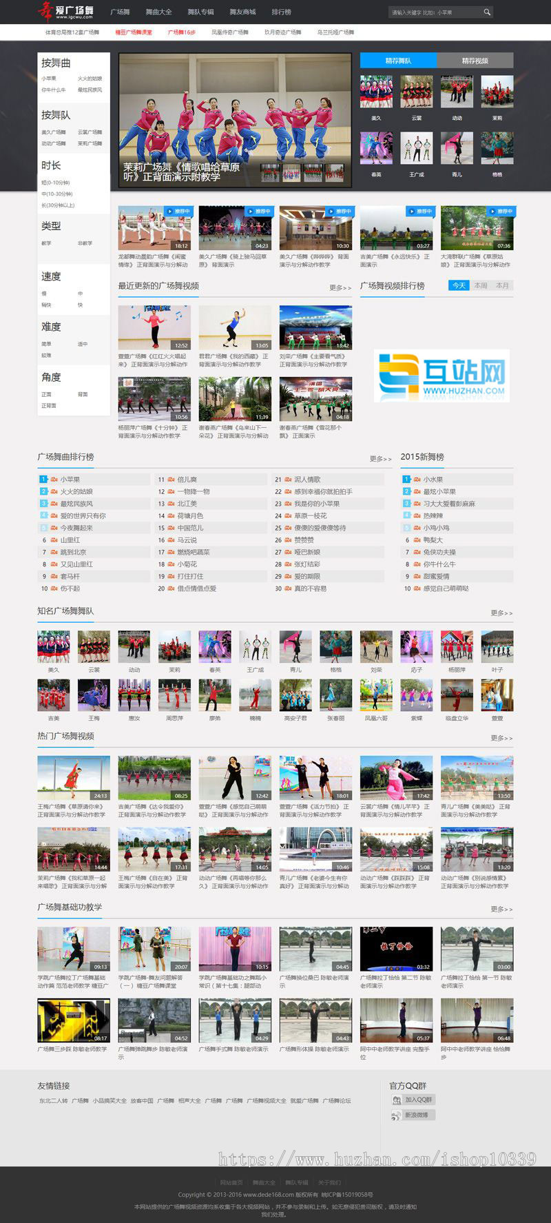 广场舞视频整站源码，DEDECMS织梦内核开发带整站数据 