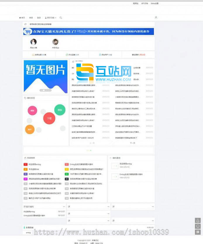 大气简约的emlog资源网下载站模板 无需授权 