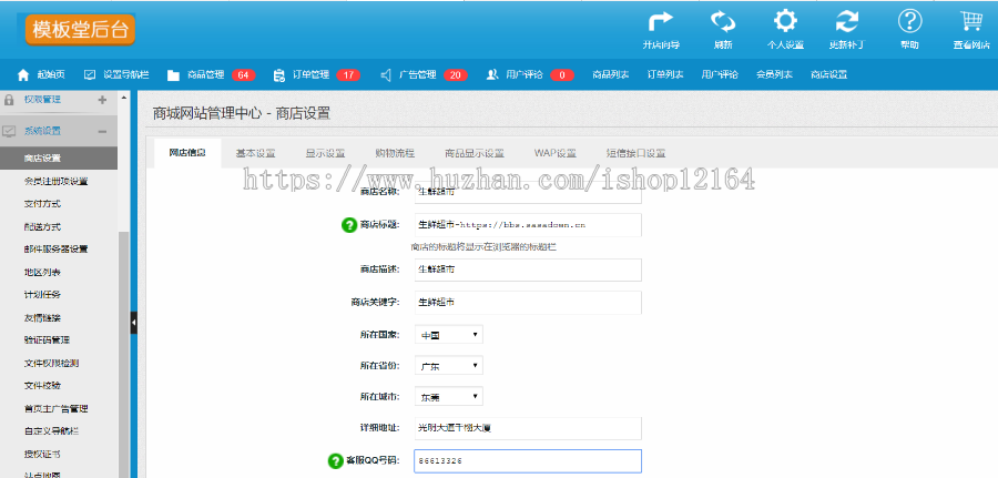 水果生鲜超市商城微信支付+单独模板+手机版+APP封装