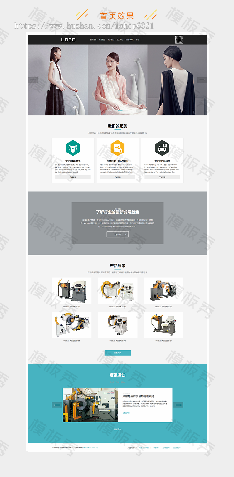 phpmywind服装服饰产品案例艺术类模板公司企业官网网站模板源码带后台手机端