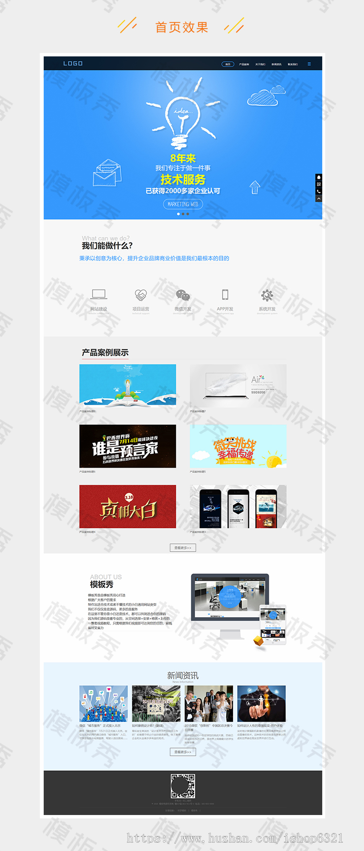 phpmywind模板精美企业响应式公司企业官网网站模板源码带后台手机端简单后台