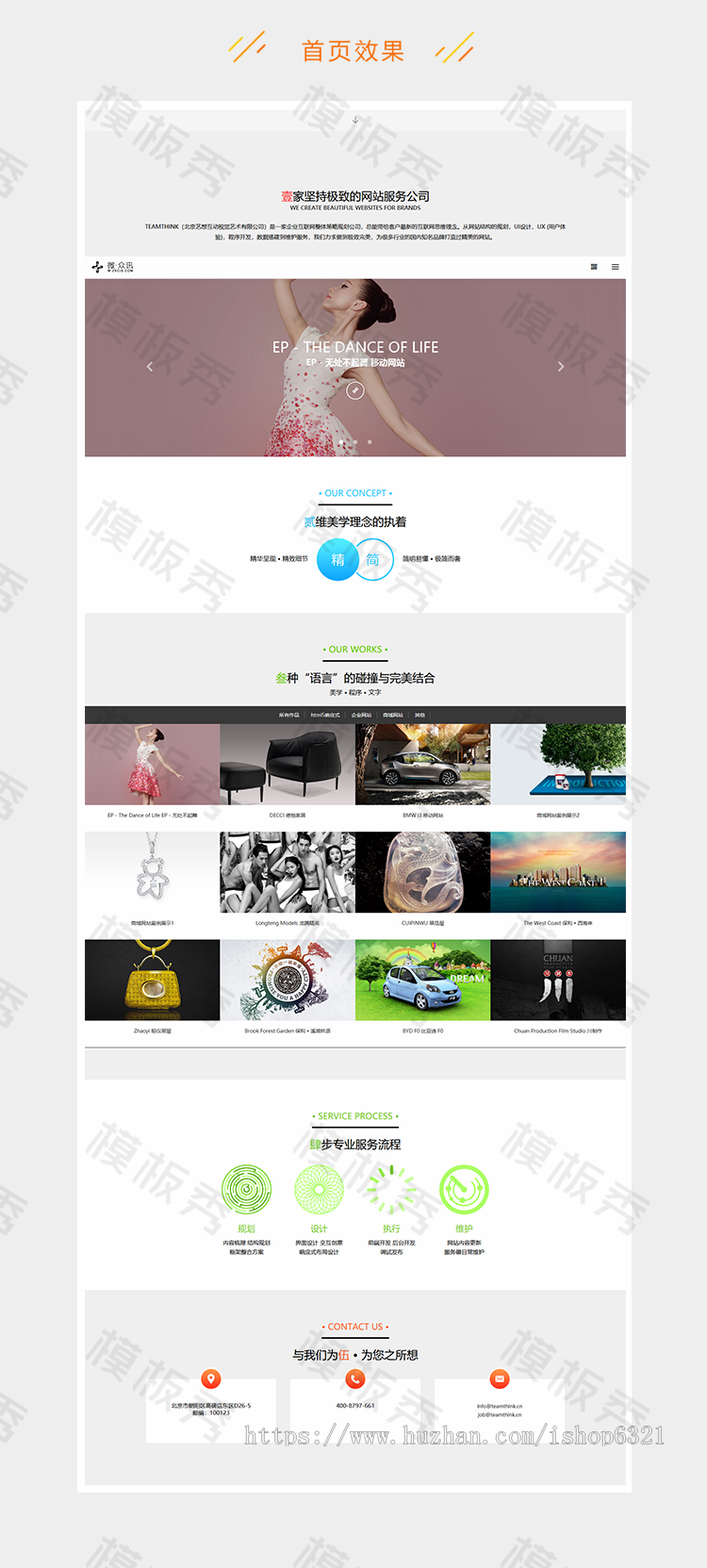 phpmywind模板婚庆图片展示案例展示类公司企业官网网站模板带后台手机端简单后台