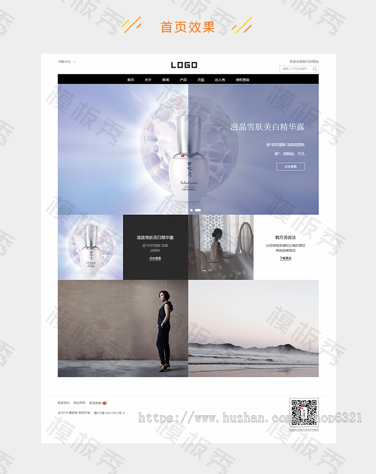 phpmywind模板中英文化妆品产品类公司企业官网网站模板源码带后台手机端简单后台