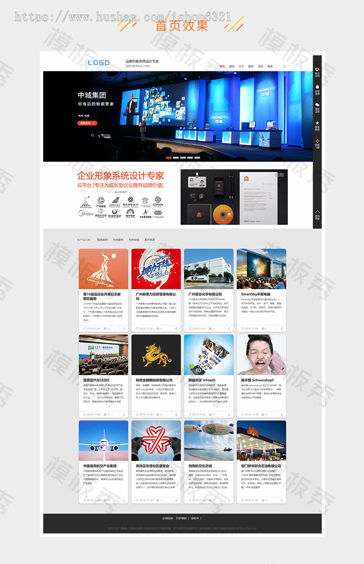 phpmywind响应式模板文化传播学校视频传播类公司企业官网网站模板源码带后台手机端