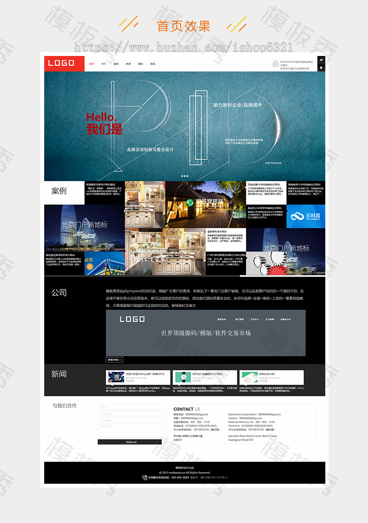 phpmywind网站模板HTML5响应式品牌设计类公司企业官网网站模板源码带后台手机端