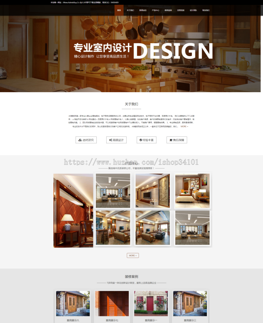 响应式装修设计类网站织梦模板 HTML5家装装修公司网站（带手机版）