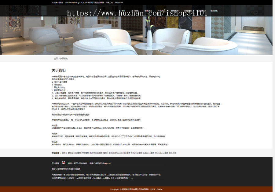 响应式装修设计类网站织梦模板 HTML5家装装修公司网站（带手机版）