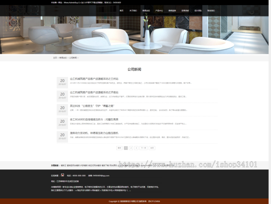 响应式装修设计类网站织梦模板 HTML5家装装修公司网站（带手机版）