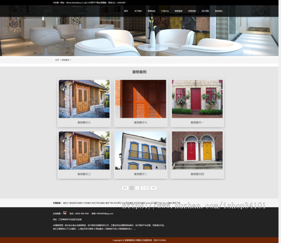 响应式装修设计类网站织梦模板 HTML5家装装修公司网站（带手机版）
