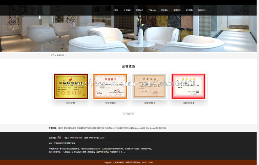 响应式装修设计类网站织梦模板 HTML5家装装修公司网站（带手机版）