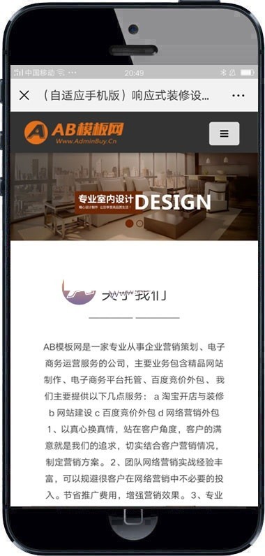 响应式装修设计类网站织梦模板 HTML5家装装修公司网站（带手机版）