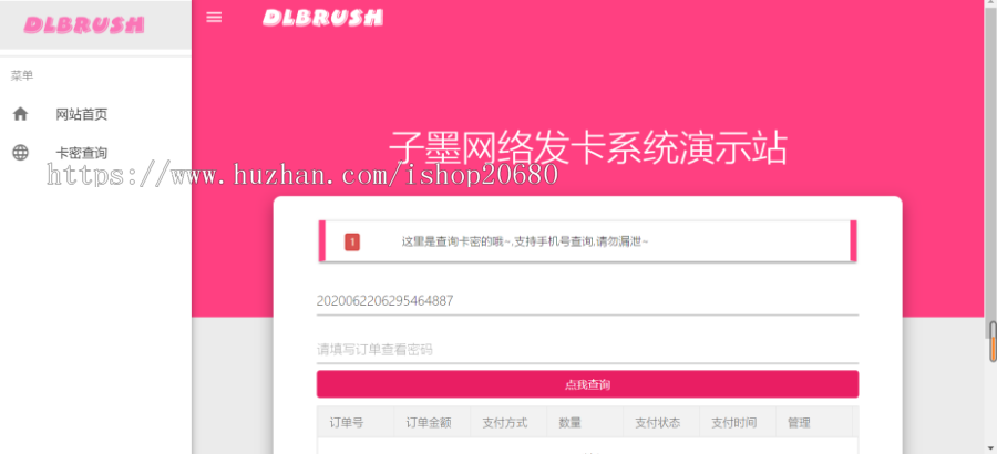 2020新款码支付免签收款个人实用自动发卡带满减功能卡密售卖源码系统