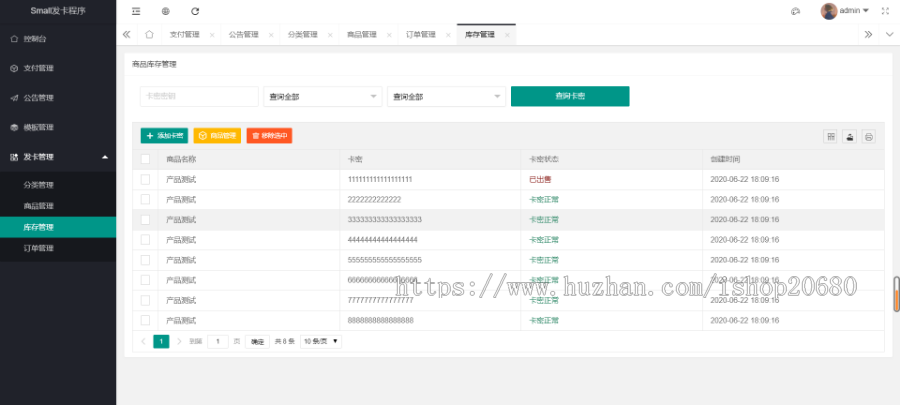2020新款码支付免签收款个人实用自动发卡带满减功能卡密售卖源码系统