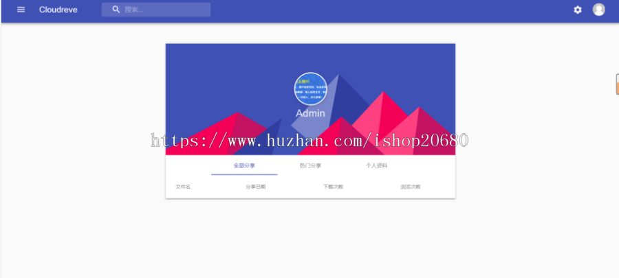 PHP云盘自主搭建多用户使用网盘系统可支持多家云存储对接的云盘系统源码