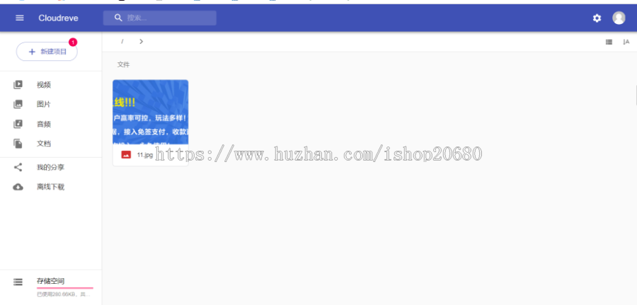 PHP云盘自主搭建多用户使用网盘系统可支持多家云存储对接的云盘系统源码