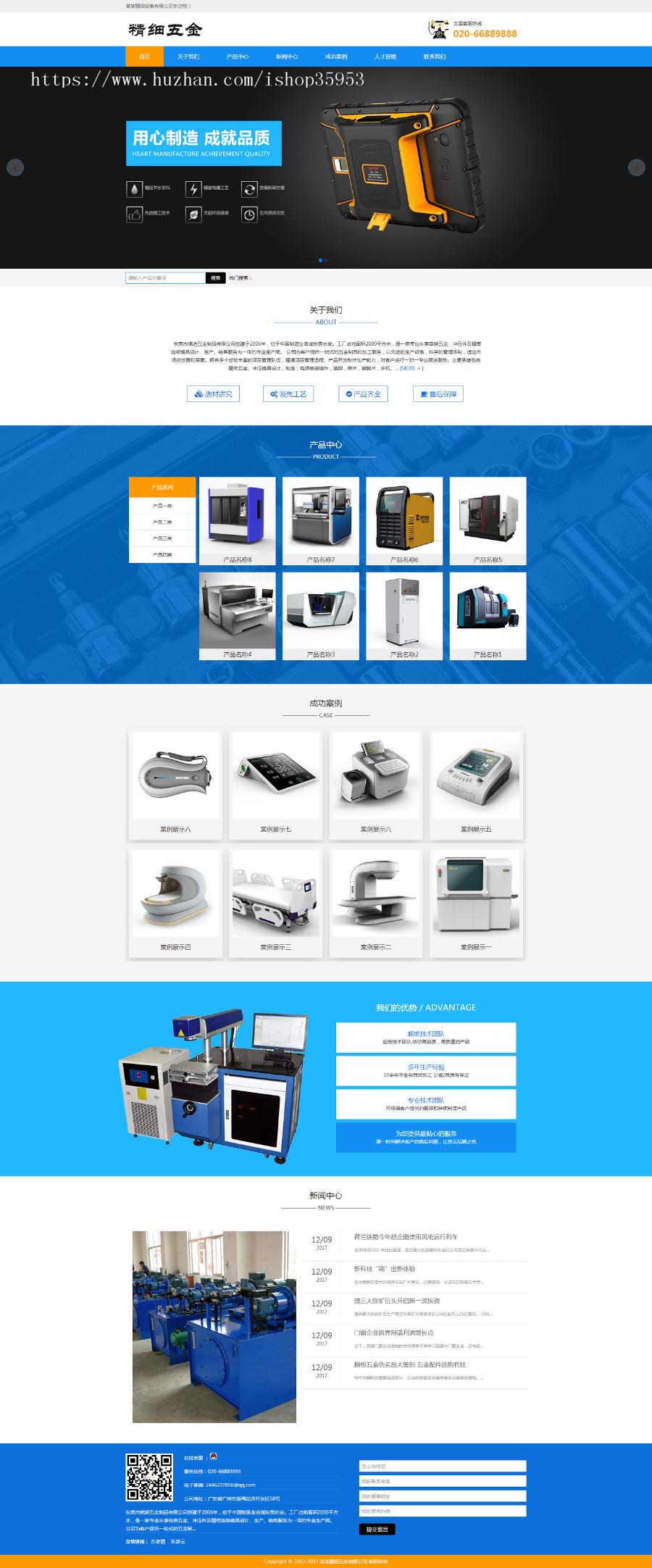 （自适应手机版）响应式精细零件五金类企业织梦模板 html5精密仪器零件五金网站源码
