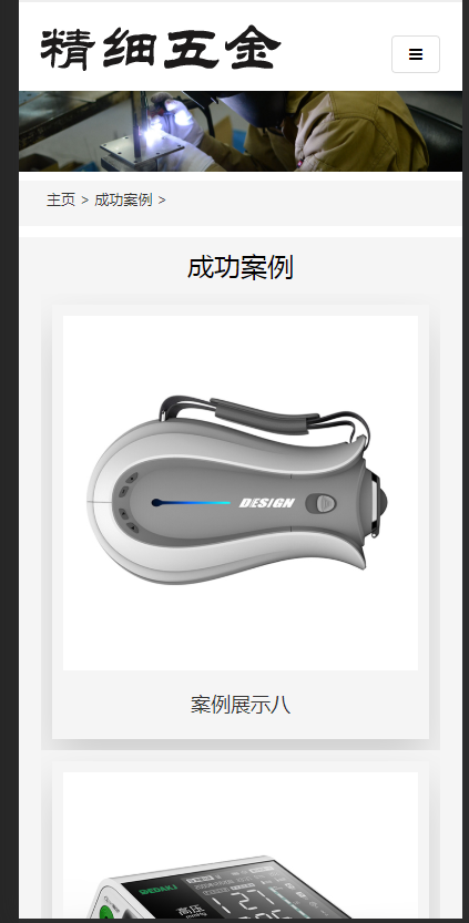 （自适应手机版）响应式精细零件五金类企业织梦模板 html5精密仪器零件五金网站源码